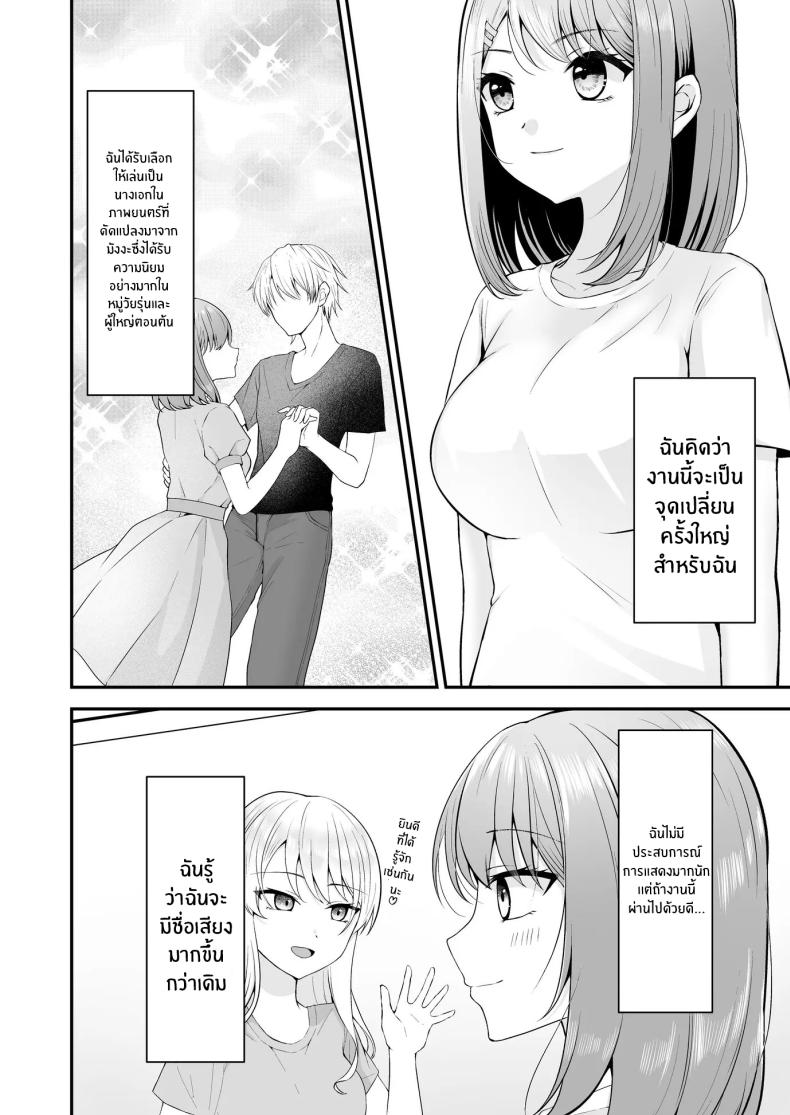 บทเรียนเพื่อการเเสดง